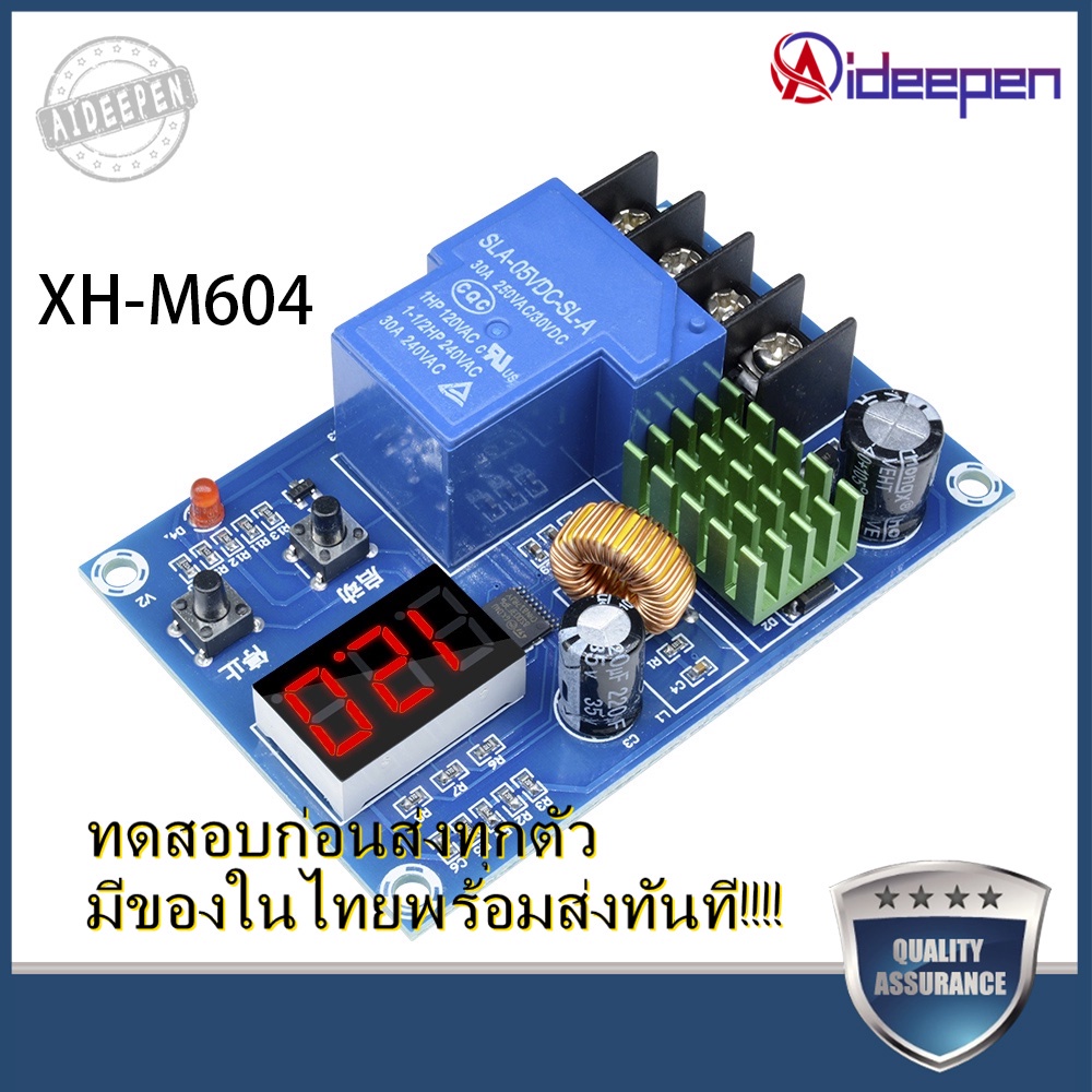 Aideepen XH-M604 DC 6-60V Battery Charging Control Switch Charger Power Supply แบตเตอรี่ลิเธียมสวิตช์ควบคุมการชาร์จแบตเต