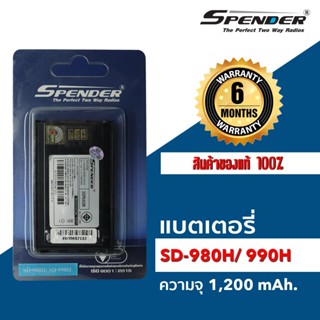 SD-980H/ SD-990H แบตเตอรี่วิทยุสื่อสาร SENDER รุ่น SD-980H/ SD-990H (1,200mAh.)ของแท้ รับประกัน 6 เดือน