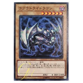 [SD36-JP016] Labradorite Dragon (Common)