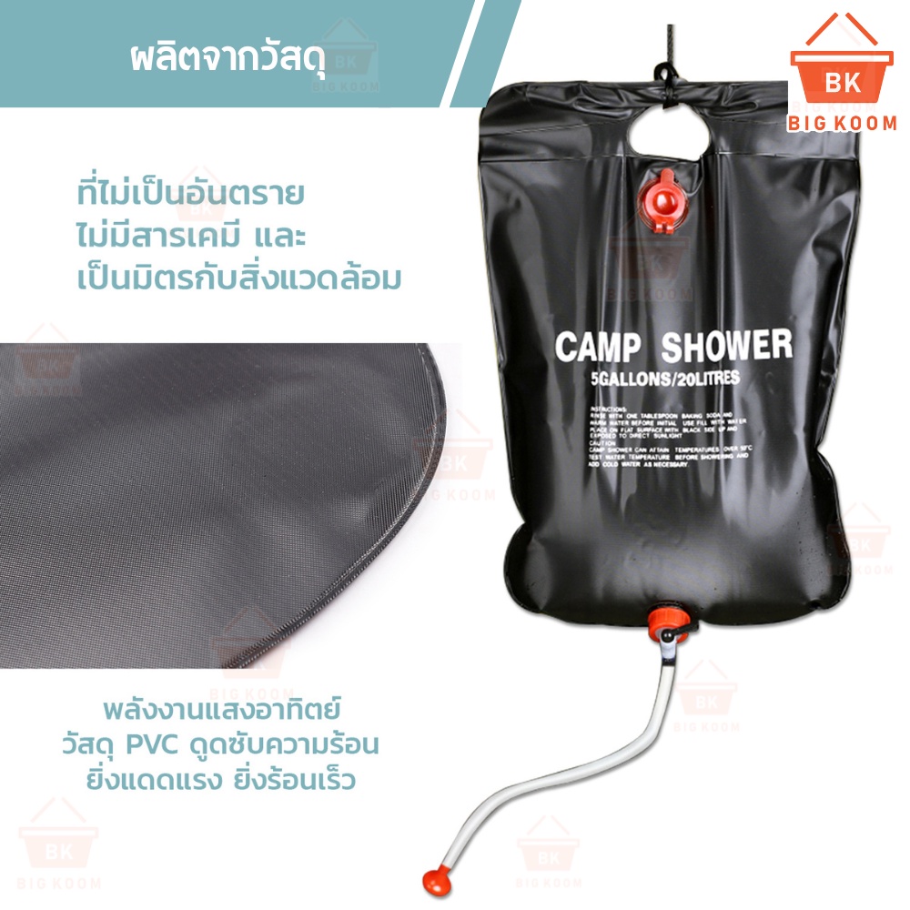 📍ราคาส่ง [ พร้อมส่งจากไทย ] ถุงอาบน้ำ ถุงอาบน้ำแคมป์ปิ้ง 20 ลิตร Camp Shower ถุงอาบน้ำแบบพกพา สะดวก ใช้ได้ทุกที่ - รูปที่ 4