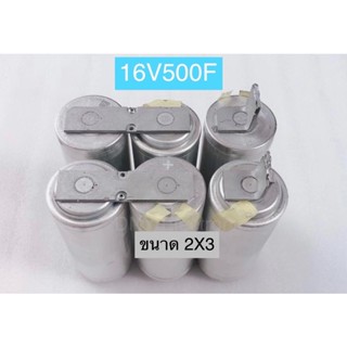 16V500F SuperCapacitor Farad Super CCA 2X3