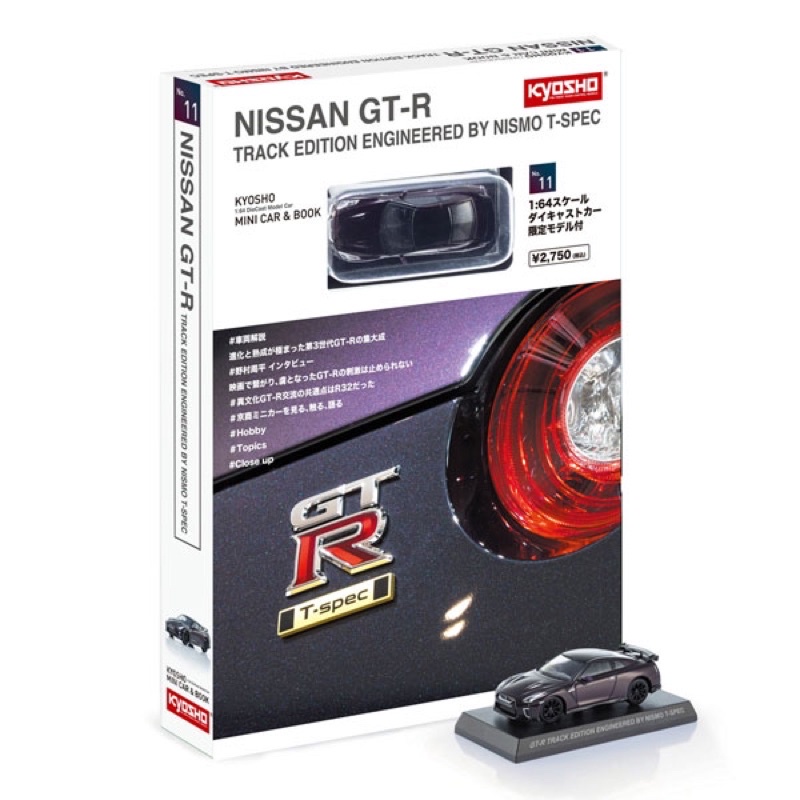 KYOSHO MINI CAR & BOOK 1/64 Nissan GTR R35 No.11 Track Edition Engineered by NISMO T-spec (Midnight 