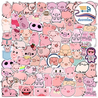 สติ๊กเกอร์ pvc ชุด หมู สติ๊กเกอร์ติดกระเป๋า ของใช้ 50 แผ่น ส่งจากไทย