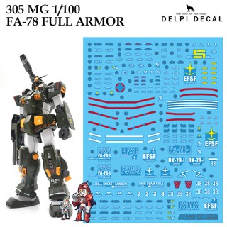 ดีคอลน้ำ [Delpi] 305 MG FULL ARMOR GUNDAM FA-78-1 1/100 Water Decal