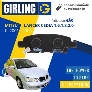 💎Girling Official💎 ผ้าเบรคหลัง ผ้าดิสเบรคหลัง Mitsubishi Lancer Cedia 1.6,1.8,2.0 ปี 2001-2003 61 3341 9-1/T