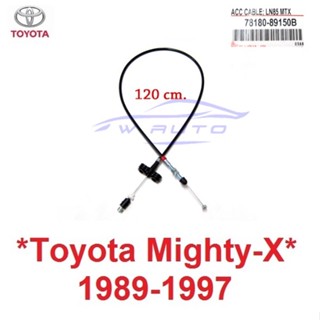 สายคันเร่ง TOYOTA MTX MIGHTY-X 1989 - 1997 สายเร่ง โตโยต้า ไมตี้เอ็กซ์  คันเร่งสาย สายคันเร่งไมตี้ LN80 LN85