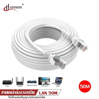 สาย LAN Cable CAT5E สำเร็จรูป 50m