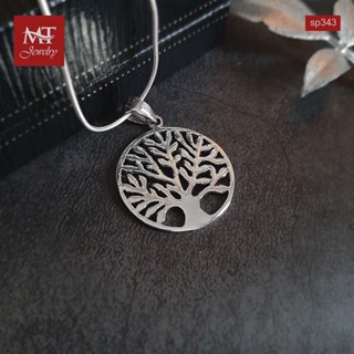 MT จี้เงินแท้ ต้นไม้แห่งชีวิต (Tree of Life) Solid 925 Sterling Silver Tree of Life Pendant (sp343) MT Jewelry มณีธารา