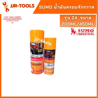 จ.เจริญรุ่งเรือง SUMO น้ำมันครอบจักรวาล MAX ขนาด 200ML/450ML