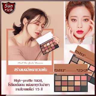 พาเลทอายแชโดว์15สี อายแชโดว์กลิตเตอร์ อายแชโดว์พาเลท เนื้อดินน้ำมัน เนื้อใยไหม ประกายชิมเมอ(861)