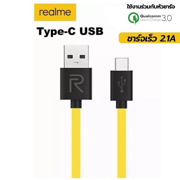 สายชาร์จ Realme data Cable 2.1A รองรับการใช้งานร่วมกับหัวชาร์จ Quick Charge 3.0