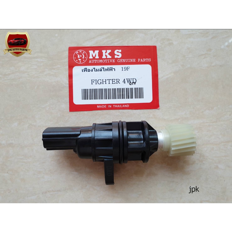 เฟืองไมล์ไฟฟ้า (เซนเซอร์ไมล์) FORD เรนเจอร์,MAZDA ,ไฟเตอร์,BT50 4WD 19ฟัน ไต้หวัน ราคาชุดละ 680บาท