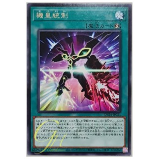 [DP24-JP021] Meklord Deflection (Super Rare)