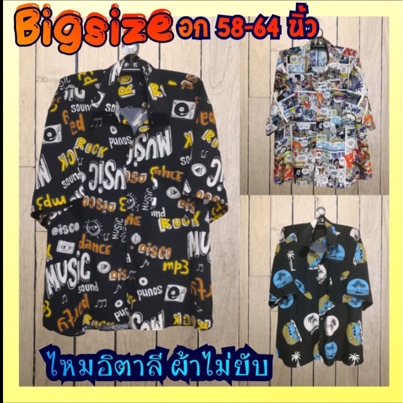 🔥เสื้อเชิ้ตผู้ชายไซส์ใหญ่ อก 50-64 นิ้ว Int 3XL/4XL /5XL/6XL เสื้อPlus Size/ เสื้อผู้ชายอ้วน