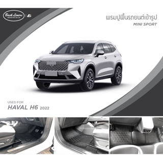 พรม ปูพื้น รถยนต์ รุ่น Mini Sport Haval H6 2022 Back Liners by Ei PRODUCTS  พรมรถยนต์ พรมปูพื้น พรมยาง ผ้ายาง พรมรองเท้า