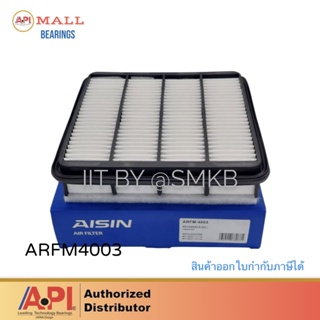 AISIN กรองอากาศ AISIN MITSUBISHI PAJERO SPORT "11-15" ARFM-4003 ปาเจโร่  2.4L 3.0L เครื่อง 4G64 , 6B21