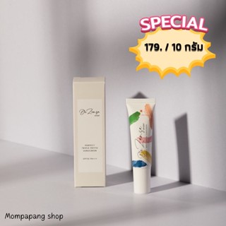 กันแดด Dezense SPF50PA +++ขนาด 10 กรัม  เนื้อใยไหม ไม่อุดตัน เหมาะผิวแพ้ง่าย