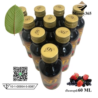 (ส่งถูก+ถูกสุด)แพค 10 ขวด SD (เอสดี) น้ำหวานเข้มข้นกลิ่นมิกซ์เบอร์รี่ ปริมาณ 60 ml บรรจุ 10 ขวด/แพค
