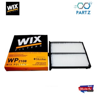 wix fillter ไส้กรองแอร์คาร์บอน กรองแอร์ธรรมดา Mazda 3skyactive Cx-5 มาสด้า 3 สกายแอคทีฟ ซีเอ็ก WP2108 WP2109