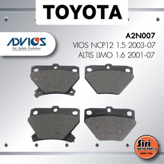 ผ้าเบรคหลัง/ดิสเบรคหลัง TOYOTA VIOS NCP12 1.5 2003-07, ALTIS LIMO 1.6 2001-07 โตโยต้า วีออส อัลติส - A2N007 - ADVIC -...