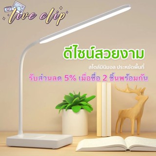 โคมไฟตั้งโต๊ะ โคมไฟอ่านหนังสือ โคมไฟอ่านหนังสือ LED  ไฟมินิมอล มีแบตเตอรี่ในตัว ปรับแสงได้3สี ไฟภายใน