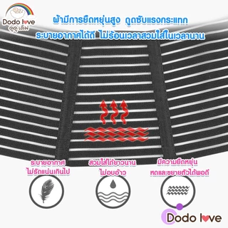 DODOLOVE เข็มขัดพยุงท้อง สายรัดท้อง เข็มขัดพยุงท้องสำหรับคุณแม่ตั้งครรภ์ ผ้ารัดหน้าท้อง