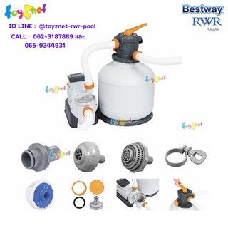 Bestway เครื่องกรองน้ำระบบทราย 11,355 ลิตร/ชม. รุ่น 58486