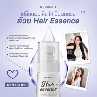 แท้100% Hair Essence Double T แฮร์เอสเซ้นส์ 30 ml.