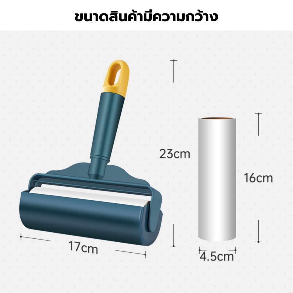 โปรโมชั่น 1 แถม 1 ลูกกลิ้งเก็บขน ลูกกลิ้งทำความสะอาด มีรีฟิลในตัว ราคา ถูกที่สุด ดีลบีเคเค แกลเลอรีภาพที่ 7