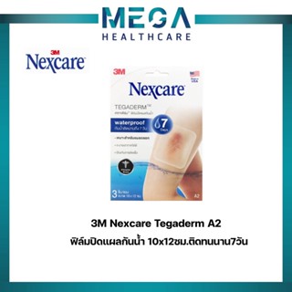 3M Nexcare Tegaderm A2 เทกาเดิร์ม แผ่นเทปใส ปิดแผล กันน้ำ ขนาด 10X12 CM. จำนวน 1 กล่อง บรรจุ 3 ชิ้น