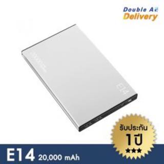 Eloop E14 แบตสำรอง Power Bank 20000 mAh (สีเงิน)