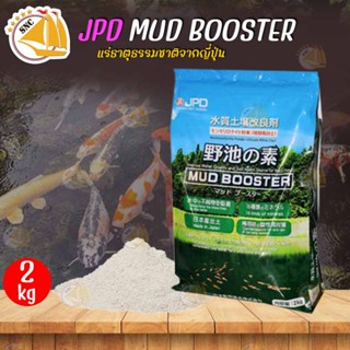 JPD MUD BOOSTER 2 Kg แร่ธาตุช่วยปรับปรุง เพิ่มคุณภาพของน้ำ แร่ธาตุธรรมชาติจากญี่ปุ่น 2 กิโลกรัม