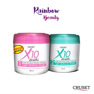 CRUSET X10 Hair Straightening Cream ครีมยืดผม เอ็กซ์เทน 300 มล. ยืดผมตรง ยายืดผม โกรก+ยืด สำหรับช่างผู้มีความชำนาญ