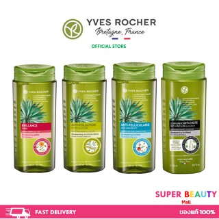 Yves Rocher อิฟโรเช่ แชมพูสระผม ขนาด 300 มล YvesRocher ครีมนวดผม ขนาด 200 มล.