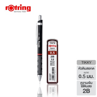 ดินสอกด รอตริง รุ่นติกกี้ 0.5 และไส้ดินสอ 2B (จำนวน 1 ชุด) คละสี rOtring Tikky Mechanical Pencil 0.5 mm. With 2b Lead