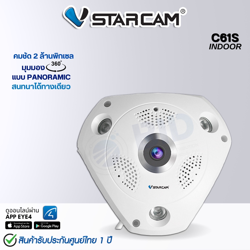 VStarcam C61S กล้องวงจรปิดIP Camera  360°