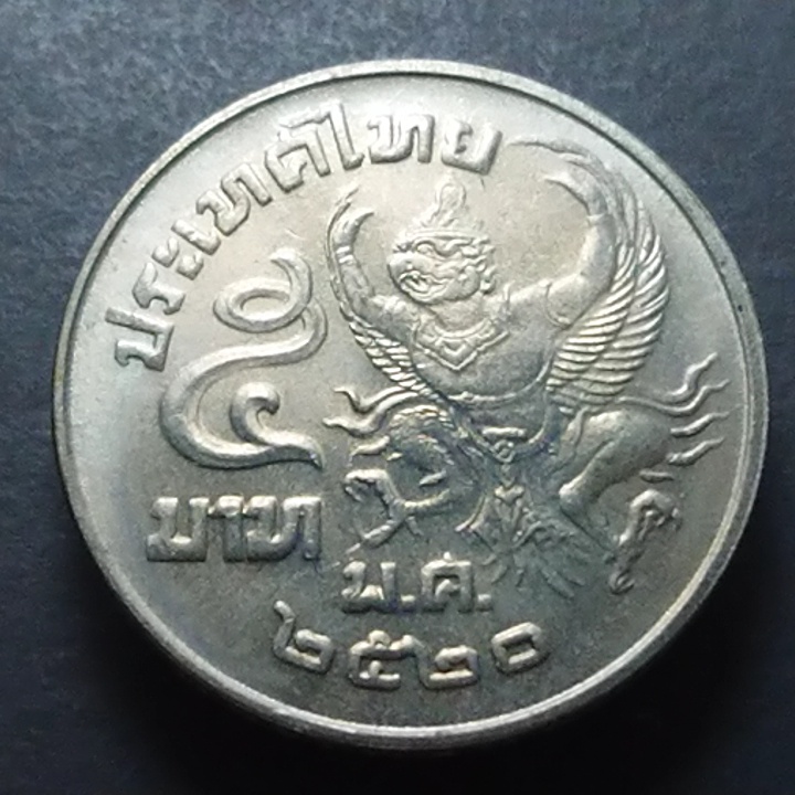 เหรียญ 5 บาท ครุฑเฉียง ปี2520-2522