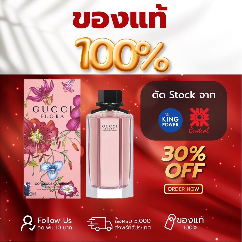 Gucci Flora Gorgeous Gardenia EDT 100ml