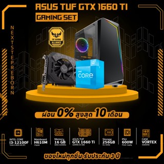 NSR-PC PRO-1660TI-03 INTEL CORE i3-12100F / GTX1660Ti / 16GB-3200MHz / H610M / M.2 256GB / 600W คอมประกอบ