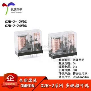 Omron รีเลย์พาวเวอร์ สองเปิด ปิด G2R-2-12VDC 24VDC 5A 8 Pin