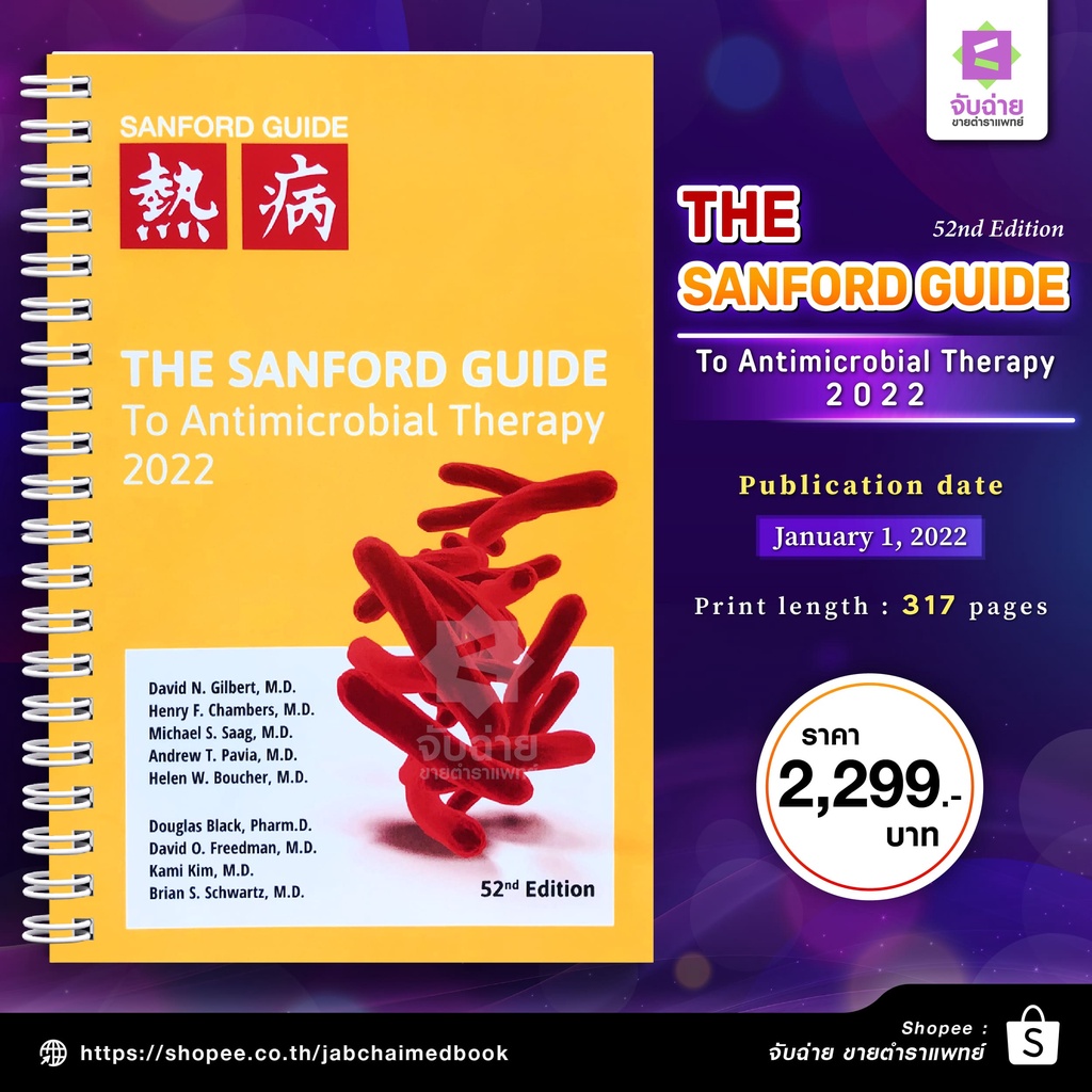 THE SANFORD GUIDE TO Antimicrobial Therapy 2022. 52nd Edition | Shopee ...