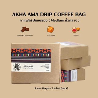 AKHA AMA DRIP COFFEE BAG กาแฟดริปแบบซอง ( Medium คั่วกลาง )( 1 Pack )