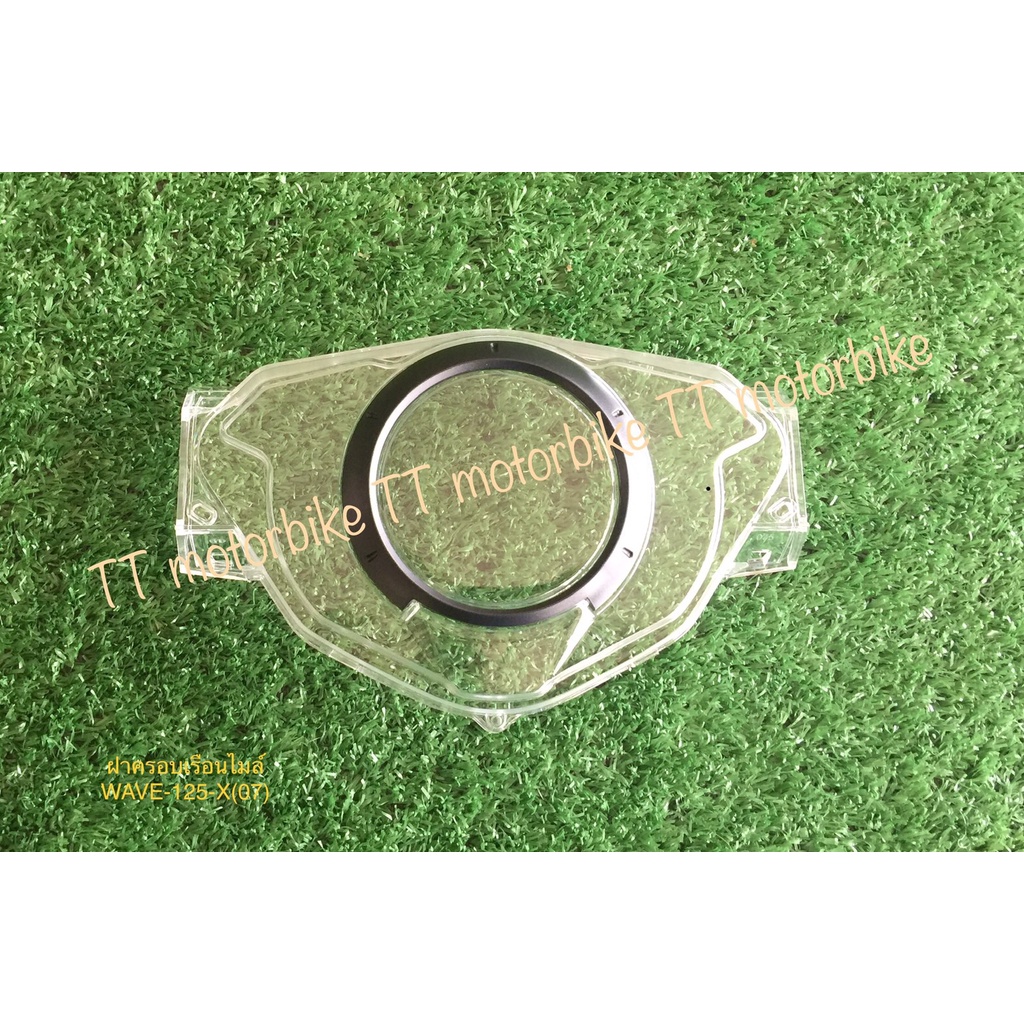 ฝาเรือนไมล์เวฟ125x ปี07 เวฟ100x  ยี่ห้อ hma สวยงาม คงทน #ฝาครอบเรือนไมล์w125x #ฝาไมล์เวฟ125x #ฝาไมล์เวฟ100x