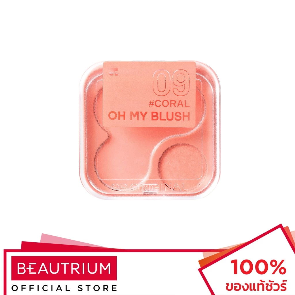 2P ORIGINAL Oh My Blush บลัชออน 4.3g thumbnail 10