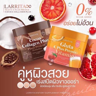 วิตามินผิวปราง วิตามินซี กลูต้า คอลลาเจน รสส้ม รสโกโก้ Gluta C Plus Premix Vitamin