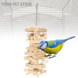 Your Pet Store บล็อกไม้แขวน ขนาดใหญ่ สําหรับนกแก้ว