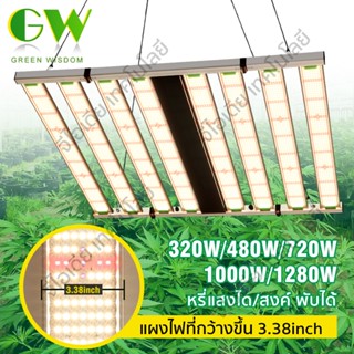 Samsung LM301H ไฟปลูกต้นไม้ 320W 480W 720W 1000W 1280W LED Grow Light Full Spectrum พับได้ หรี่แสงได้ ไฟปลูก ไฟต้นไม้