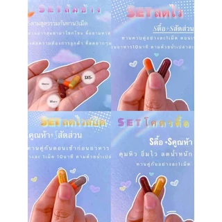 🌟✨ของแท้ไม่แท้ยินดีคืนเงิน 1 กระปุกมี 30 แคปซูล ลดน้ำหนัก S-One1ส่งฟรี📌💊