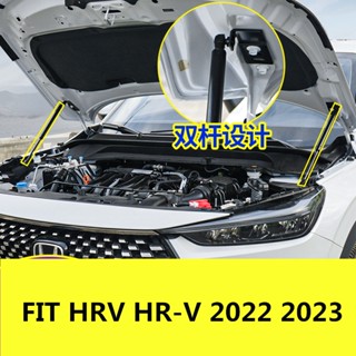 โช๊คอัพฝากระโปรงหน้ารถยนต์ ไฮดรอลิค สําหรับ Honda HRV HR-V 2022 2023