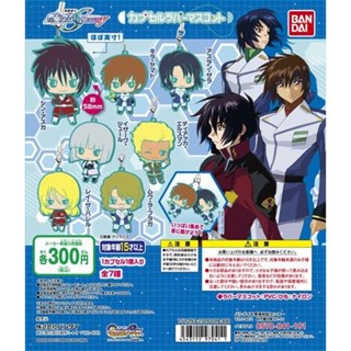 Mobile Suit Gundam SEED DESTINY Rubber Mascot Gashapon กาชาปอง พวงกุญแจการ์ตูน กันดั้ม